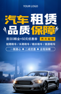 汽车租赁微信广告新策略 让有车生活更近一步